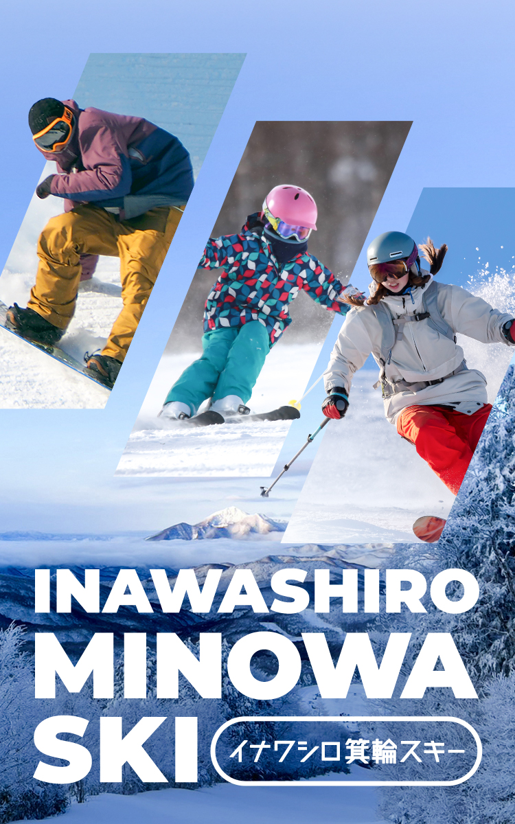 イナワシロ箕輪スキー場 メイン画像